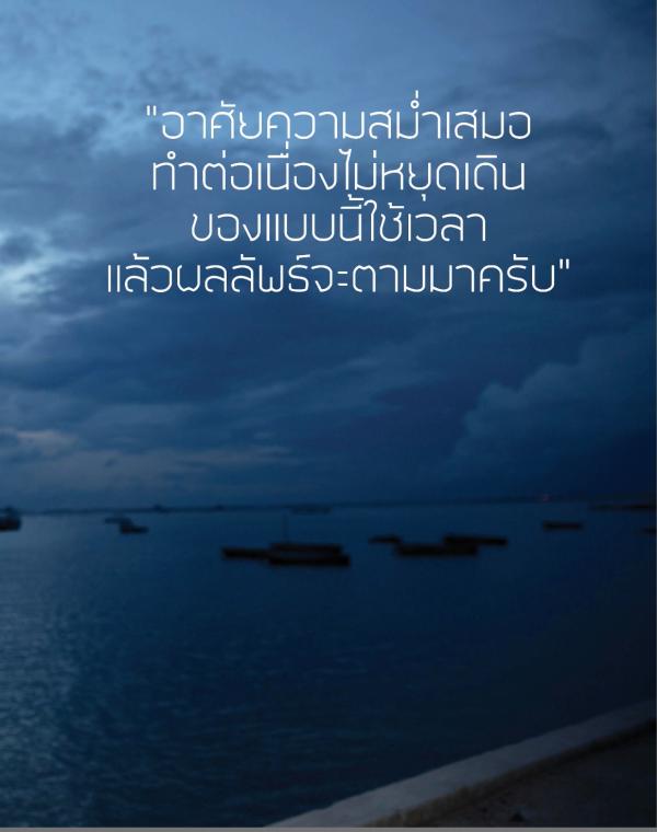 PHOTO-SET-SOUL-ISSUE-5-–-RAIN-IS-COMING